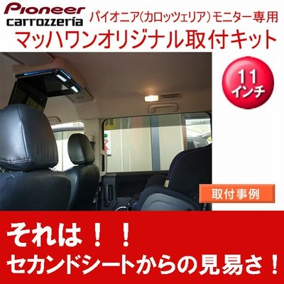 マッハワン】フリップダウンモニター取付キット デリカD:5（型式
