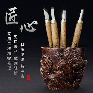 【台灣出貨】上匠雕刻刀套裝 手工木刻雕刀 橡皮章工具木雕筆刀美工刀木刻刀【暢銷】