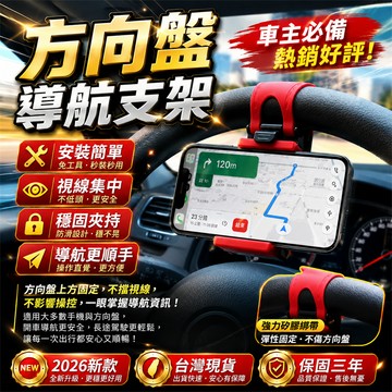 三年保固🛒手機支架 便捷手機架 汽車支架 車載支架 車用手機支架 汽車手機支架 導航支架 車載手機支架 直播手機支架