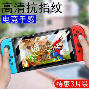 任天堂switch2鋼化膜swich游戲電競lite磨砂ns貼膜switchlite保護swith1貼swtich掌機swish屏幕mon螢幕第二代