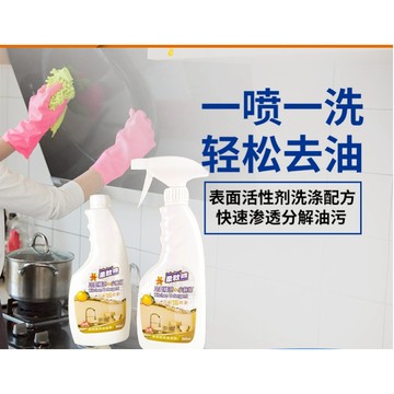 柔軟熊 廚房強效清潔劑1+1組合 泡泡分解去汙 廚房清潔 橘油+小蘇打  是共2瓶