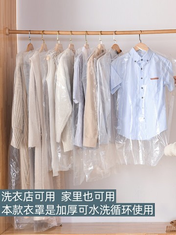 衣服防塵罩透明掛式衣袋干洗店一次性大衣防塵套子家用塑料專用袋