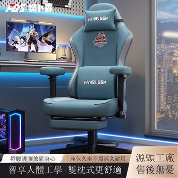 免運 公司貨 電競椅 電腦椅 樊卜森電競椅電腦椅辦公椅老板椅人體工學椅家用網吧游戲靠背椅子 可開發票 全館八折 工廠現貨直銷 新品特價 h11223