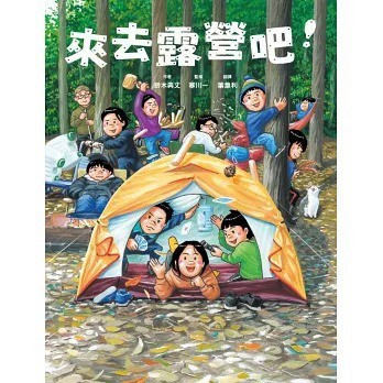 親子天下_來去露營吧！