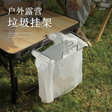 戶外垃圾架子桶宿舍寢室學生桌上鋪收納廚房掛架野營垃圾袋掛支架