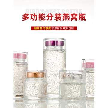燕窩分裝瓶可蒸煮家用耐高溫玻璃瓶食品級保健品密封小罐鮮燉空瓶