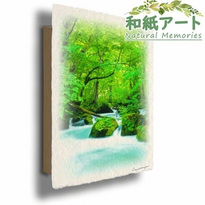 玄関 インテリア 絵 おしゃれ 風水 絵画 和紙 アートパネル 初夏 緑 グリーン 新緑の奥入瀬渓流阿修羅の流れ 通販 Lineポイント最大get Lineショッピング