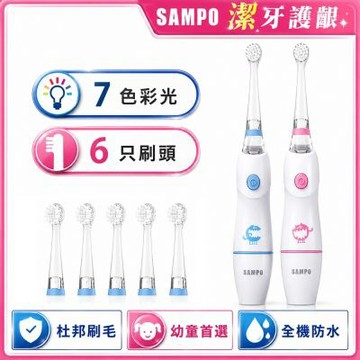 【SAMPO 聲寶】幼童彩光音波震動牙刷TB-Z1806CL共附6刷頭