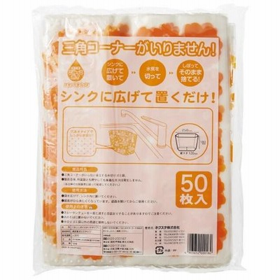 ネクスタ　ごみっこポイスタンドタイプE 50枚