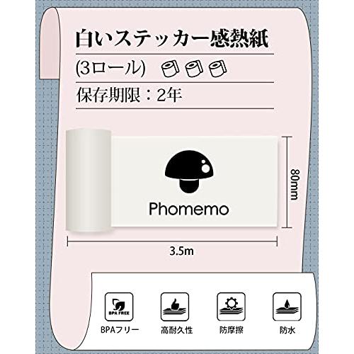 Phomemo M03   M04AS用紙 純正 感熱ロール紙 幅80mm 3巻セット ロールペーパー