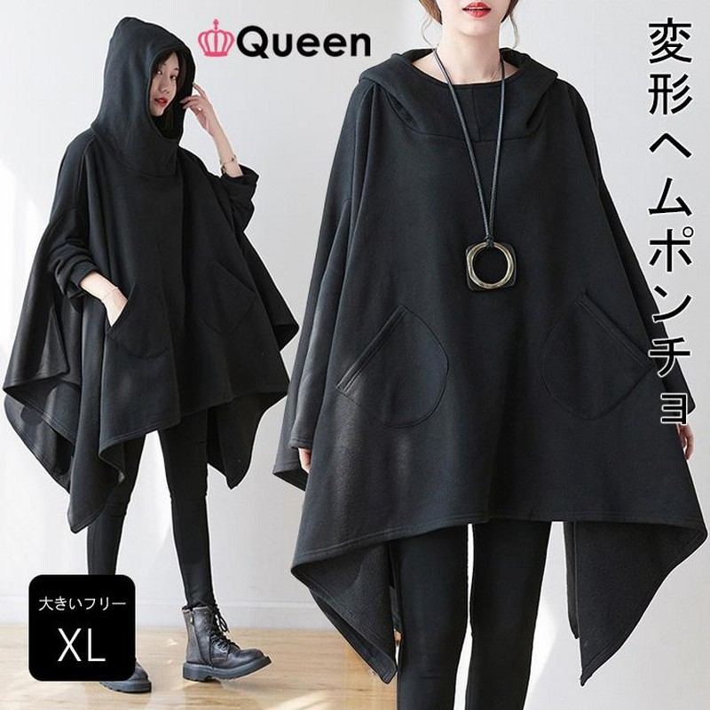 ポンチョワンピース 大きいサイズ レディース ロングパーカー オーバー  