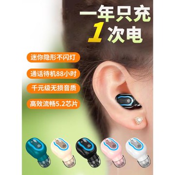 無線藍牙耳機迷你耳塞式運動跑步高音質外賣降噪隱形開車手機通用