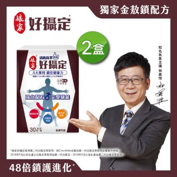 【娘家官方直營】消費高手好攝定膠囊 2盒 (30粒/盒)