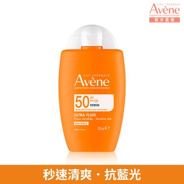 【Avène 雅漾】極速清爽防曬液(SPF50) 50ml