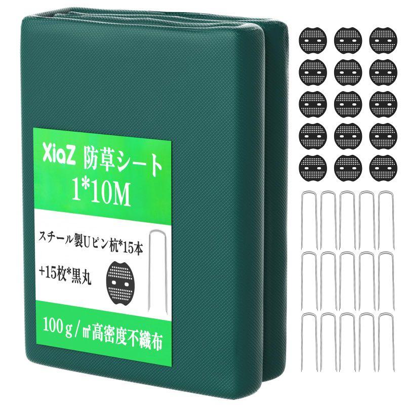 XiaZ防草シート 高耐久性不織布 100g m2 雑草防止シート 高透水性 除草シート 紫外線劣化防止 厚手ぼうそうしーと 雑草対策 工事