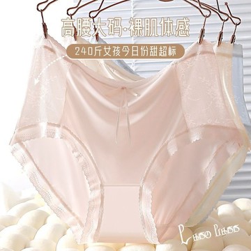 【促銷折扣價】冰丝凉感内裤组合 加大碼性感无痕三角褲四件裝 夏季薄款透气女生流行褲頭 裸感冰肌涼感褲頭