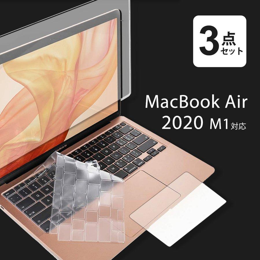 MacBook air 13.6インチ　保護フィルム　ブルーカット　光沢仕様