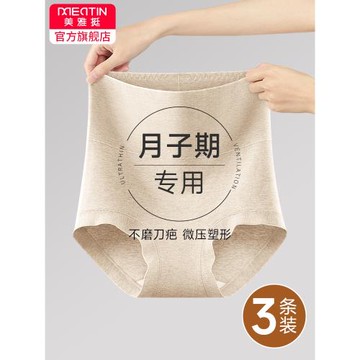 高腰剖腹產收腹內褲女士純棉產后專用坐月子收小肚子不磨刀疤短褲
