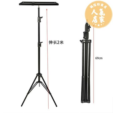 投影儀支架 落地三腳架 投影儀支架筆記本平板電腦手機通用鋁合金托盤多功能落地式三腳架