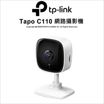 TP-LINK Tapo C110 3MP 無線網路攝影機 移動偵測 雙向語音 聲光警報 夜視9M 支援256G卡