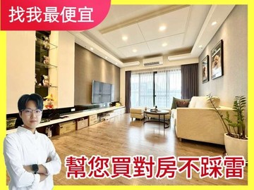 找我最便宜大城十二月滿｜四房平車｜次頂樓視野✨｜台中市北屯區樹孝路