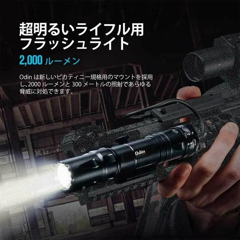 OLIGHT オーライト ODINタクティカルライト 懐中電灯 2000