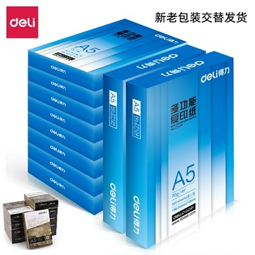 得力A5打印復印紙70g80g雙面A4單包打印500張紙10包草稿紙學生用A3白紙整箱辦公用品批發