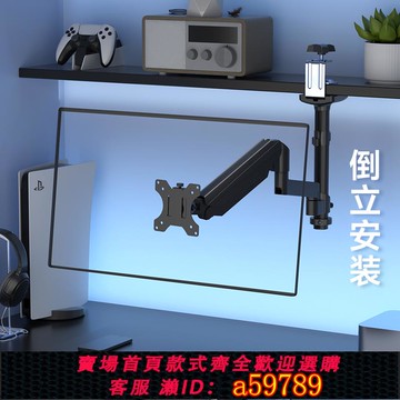 【全網低價 可打統編】倒掛顯示器支架宿舍書柜吊頂夾式可升降旋轉機械臂懸掛托架免打孔
