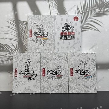 ✨ 限時下殺✨小城大案桌遊 allin1到4人聚會推理解謎探案桌面遊戲中文版