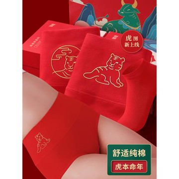 本命年女屬虎內褲大紅色2021年爆款時尚棉質中高腰無痕收腹三角褲