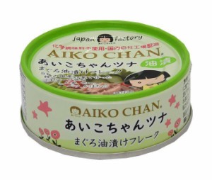 伊藤食品 あいこちゃん ツナ油漬けフレーク 70g缶×24個入｜ 送料無料