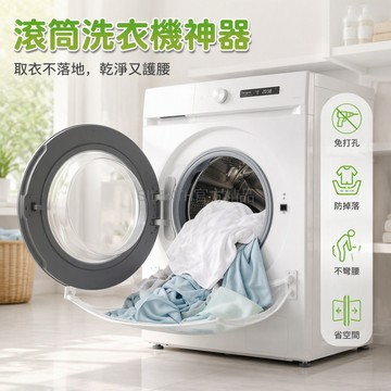 台灣出貨✨ 滾筒洗衣機防護網 防掉落網袋 取衣保護欄 可折疊三角網 衣物收納網兜