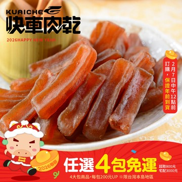 【快車肉乾】H12純蒟蒻條(原味/辣味)