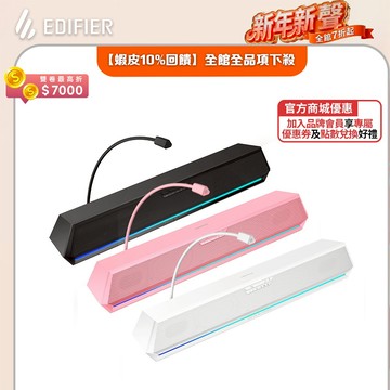 【EDIFIER】G1500 BAR 迷你聲霸藍牙喇叭 電腦喇叭 電競RGB燈效 HECATE