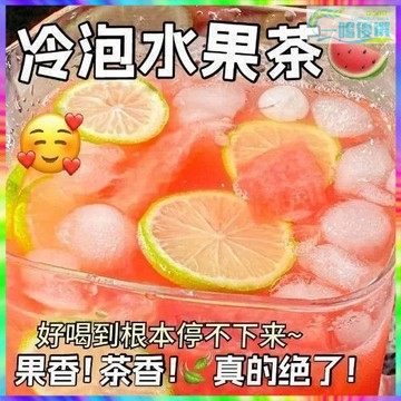 美美優選✨西瓜烏龍茶夏日飲品冷泡袋裝網紅奶茶店衕款學生水果茶夏日必備夏季沖飲冷泡茶水果茶夏清涼一夏日救星 網紅果茶