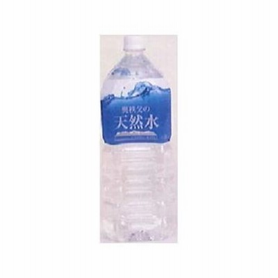 ソーケンビバ 奥秩父の天然水 2L x 6個