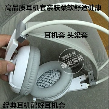 Somic/碩美科 G938 電競游戲 耳機套 耳套 海綿套 耳罩 耳墊維修