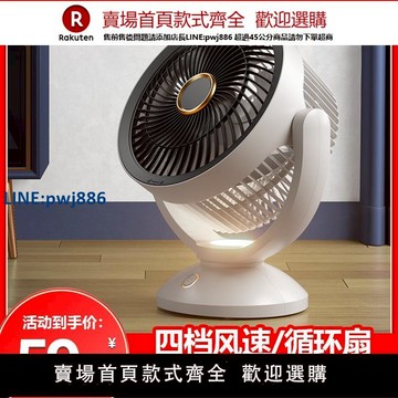 【高品質超低價】110V美規出口小型空氣循環電風扇家用冷風扇臺式學生宿舍循環扇
