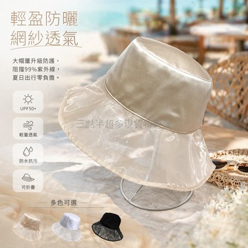桃園出貨✨ 夏季大檐防曬戶外漁夫帽 紫外線防護帽檐 透氣網紗遮陽帽 太陽帽