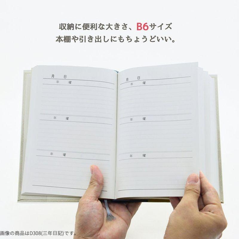 アピカ 1年自由日記 横書き B6 D112 日付表示なし