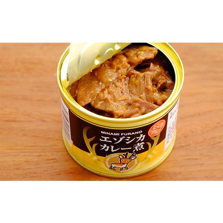 ふるさと納税 エゾシカ肉の缶詰3種セット(各1缶) 北海道南富良野町