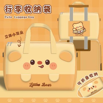 原創小熊行李袋旅行包大容量行李箱附加包可套拉桿收納掛包待產包