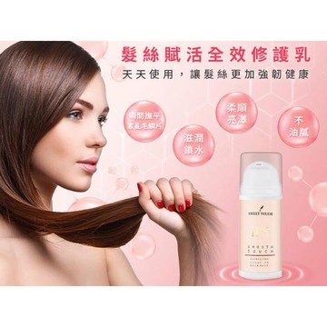 SWEETTOUCH 直覺髮絲賦活全效修護乳(100ml)【小三美日】DS010841潤絲潤髮乳