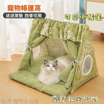 貓窩帳篷 可拆洗半封閉貓狗窩 四季通用中小型狗窩 可愛網紅夏秋季寵物窩 寵物窩 貓窩 狗窩 貓帳篷 狗帳篷 寵物帳篷