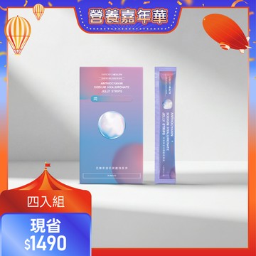 【晶亮呵護・4入組】花青素透明質酸鈉果凍(20包/盒)