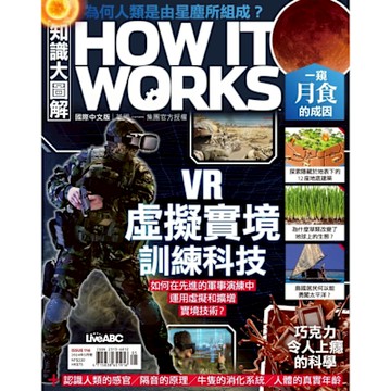 HOW IT WORKS知識大圖解國際中文版 05月號/2024 第116期_Readmoo 讀墨電子書