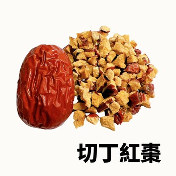 【養生堂】紅棗丁 營業用  脆棗丁 紅棗切丁 特殊製程 適合茶包製作 茶飲製作