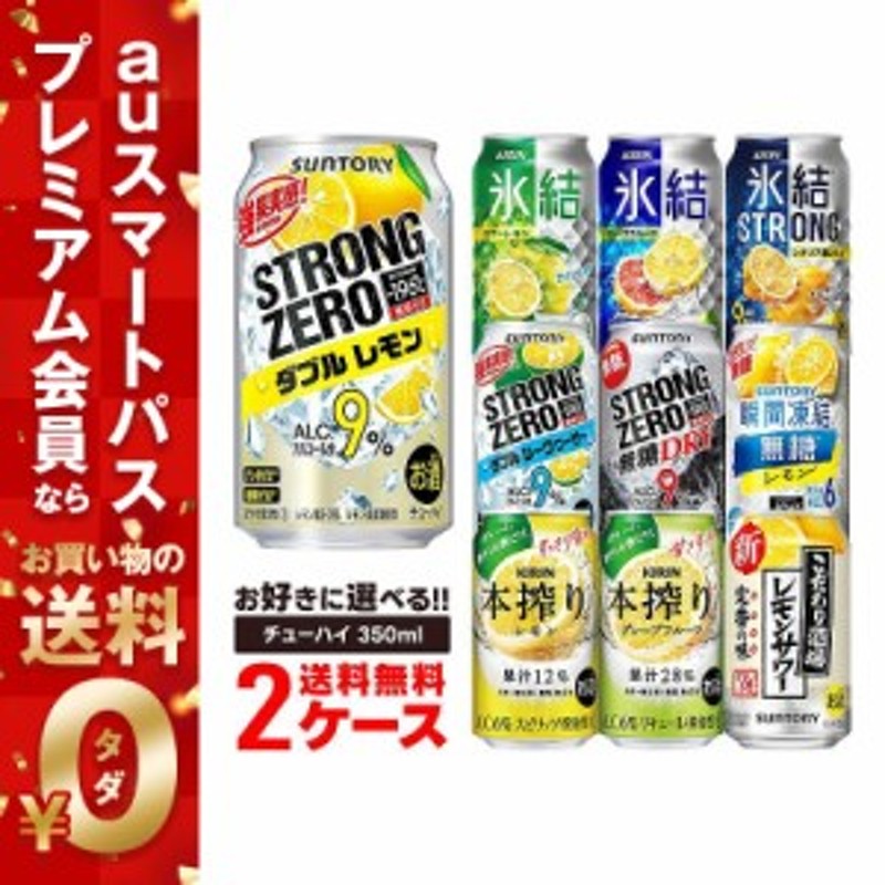 アサヒ ハイリキ レモン 350ml×24本×2ケース (48本) チューハイ・ハイ