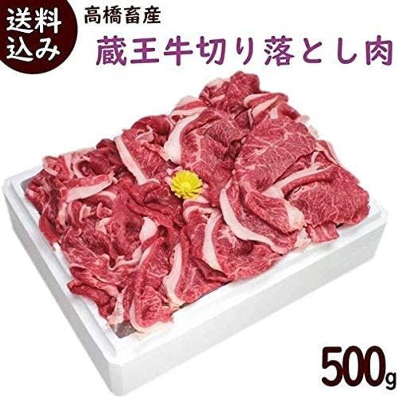 にく 蔵王牛切り落とし 500ｇ