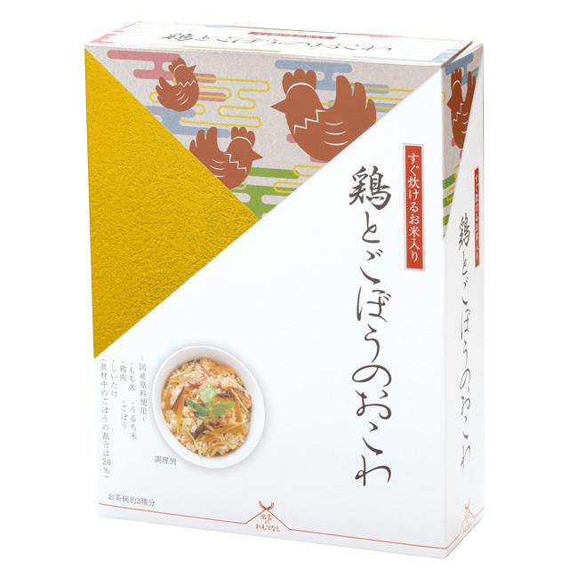 鶏ごぼうおこわ (出雲のおもてなし 鶏とごぼうのおこわ) 美味しい 簡単 お中元 お歳暮 贈答品 ギフト アルファー食品